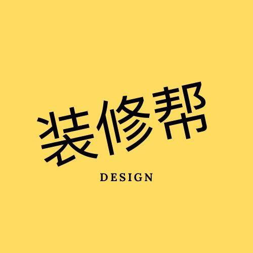 装修帮（自媒体创作者）