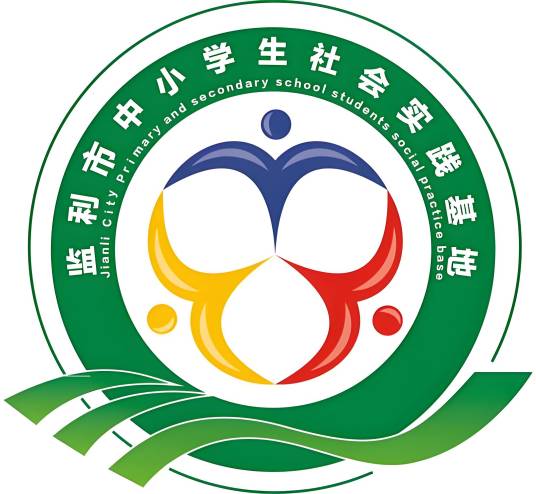 监利市中小学生社会实践基地