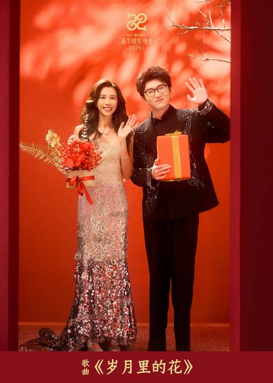 岁月里的花（2025年莫文蔚、毛不易演唱的流行歌曲）