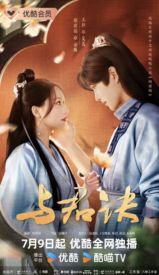 与君诀（2024年胡亦瑶、王轩主演的网络微短剧）