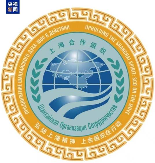 上海合作组织成员国元首理事会第二十五次会议