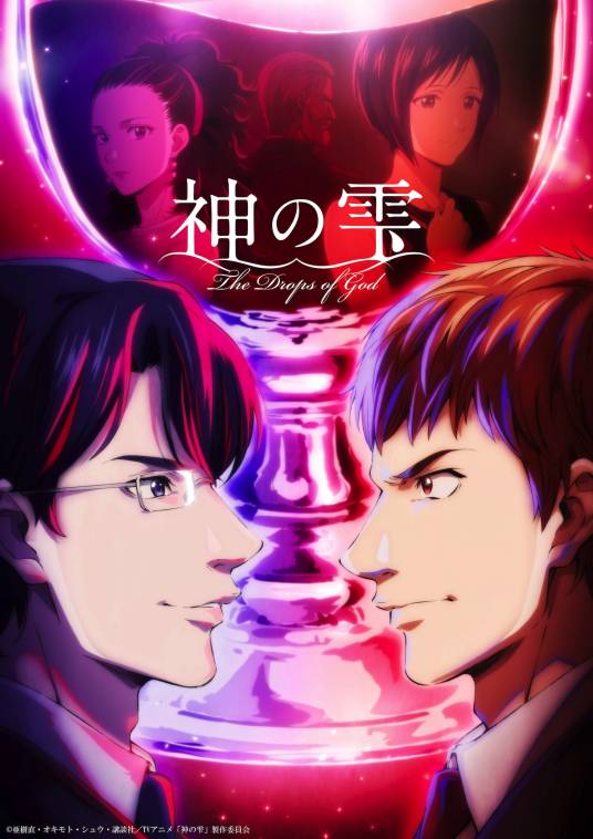 神之雫（SATELIGHT改编的电视动画作品）