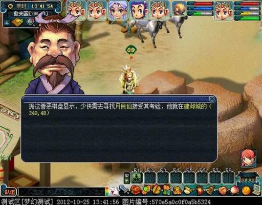 慈心渡鬼