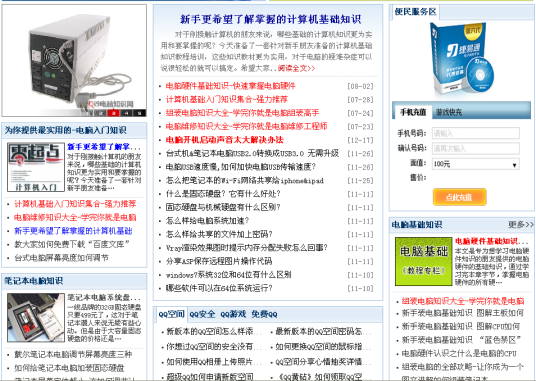 QI9电脑知识网
