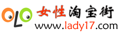 女性淘宝街