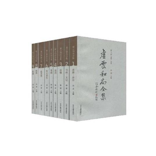 虚云和尚全集