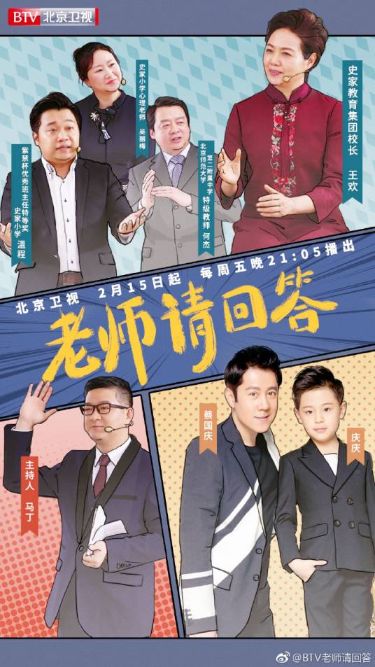 老师请回答