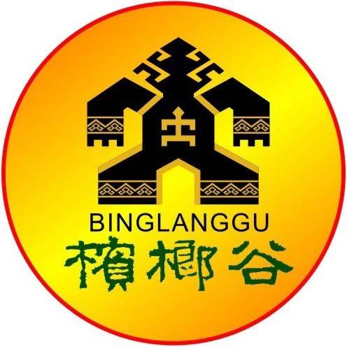 保亭县海南槟榔谷黎苗文化旅游区