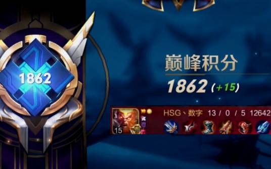 巅峰赛（《王者荣耀》中的高段位竞技模式）