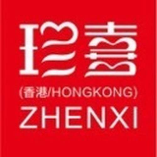 珍喜（品牌）