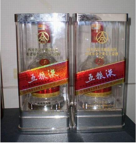 五粮液爱心公益酒