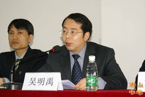 吴明禹