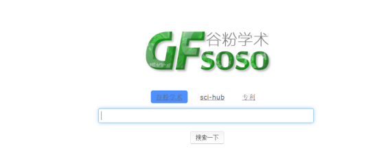 谷粉学术