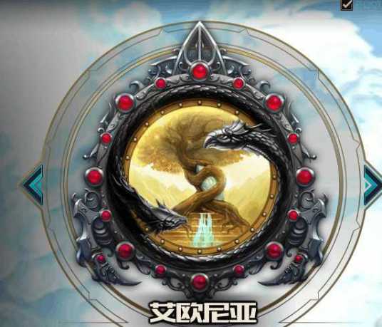 艾欧尼亚（游戏《英雄联盟》中的服务器）