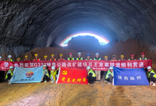 王家寨隧道（神盘公路的一个隧道）