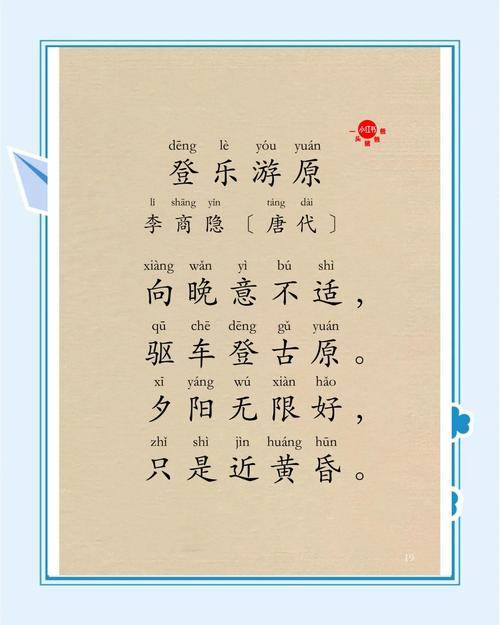 最美不过夕阳红（源自李商隐《乐游原》诗句的流行短语）