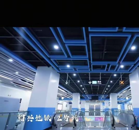 9·13‌绍兴地铁列车撞人事故