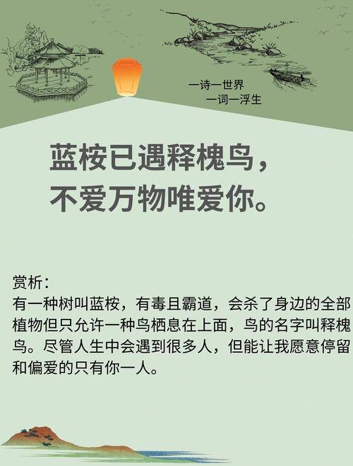 蓝桉已遇释槐鸟
