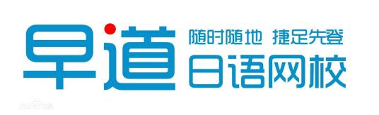 日语网校