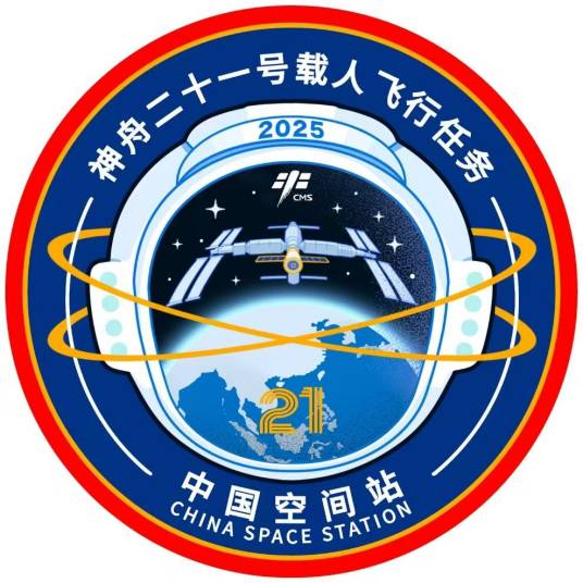 神舟二十一号