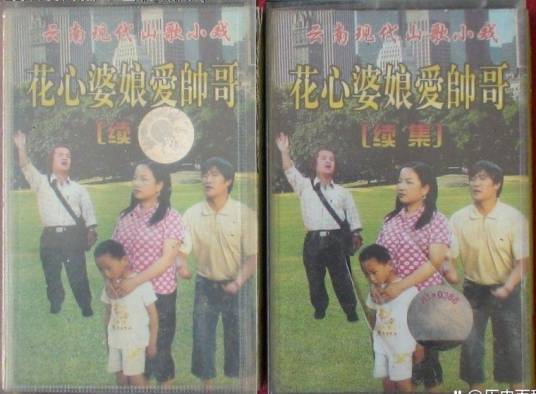花心婆娘爱帅哥