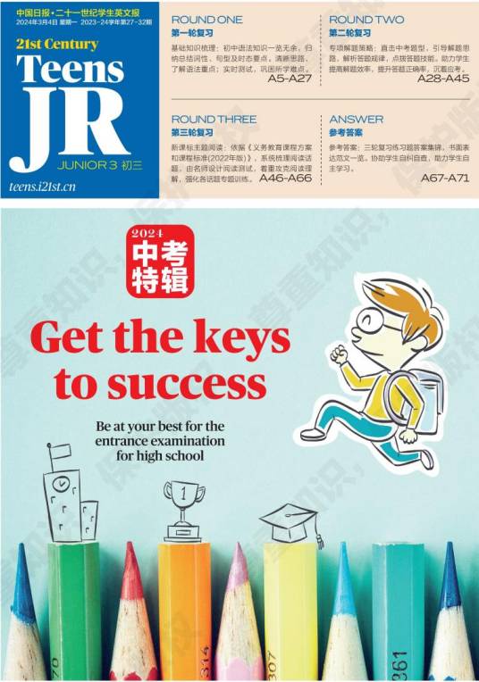 二十一世纪学生英文报