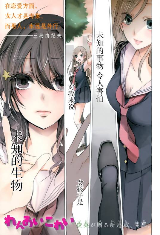 恋爱恐惧症（くずしろ创作的青春爱情喜剧漫画）