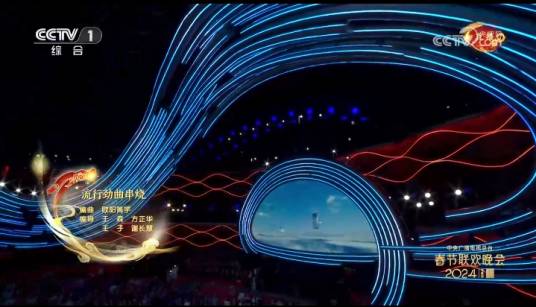 流行劲曲串烧