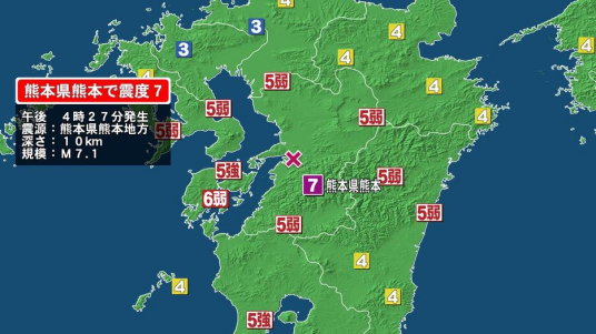7·28日本熊本地震
