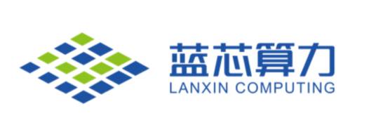 蓝芯算力(深圳)科技有限公司