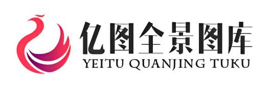 亿图全景图库
