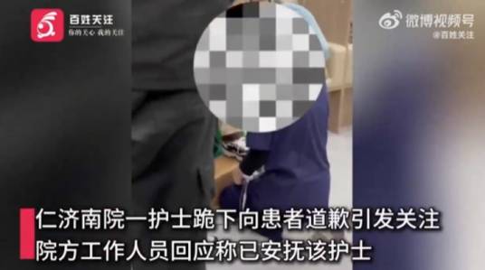 2·16上海护士下跪道歉事件