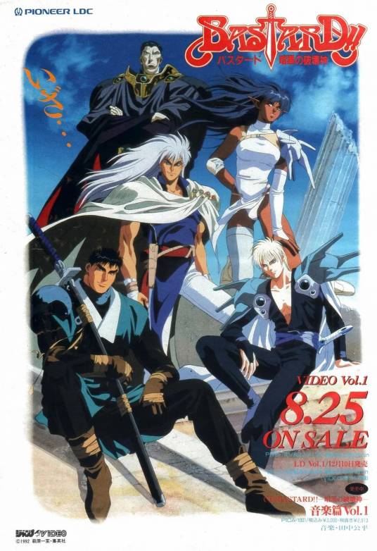 暗黑破坏神（美国、日本1992年秋山胜仁执导的动画作品）