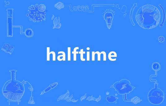 Halftime（英语单词）