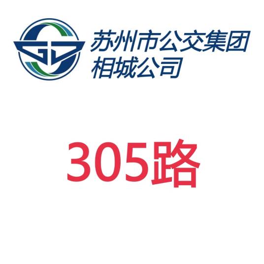 苏州公交305路