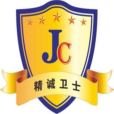 广东精诚卫士保安服务有限公司