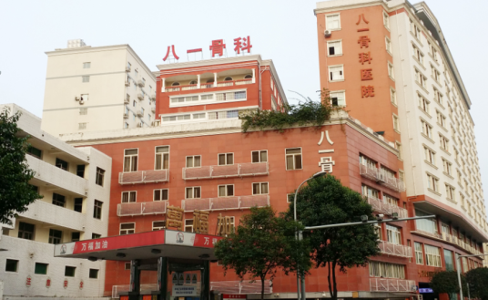 成都八一骨科医院