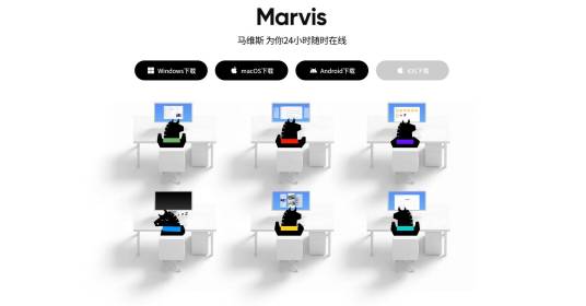 腾讯Marvis
