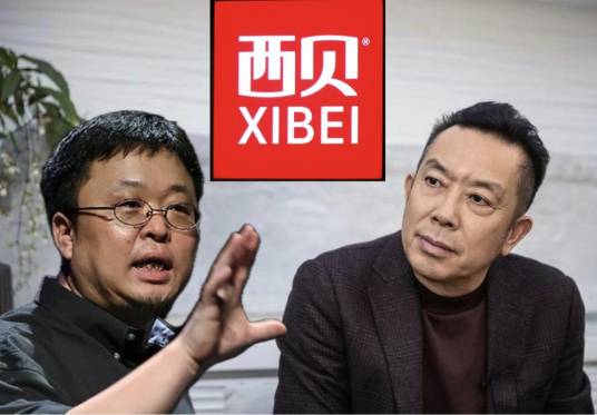 9·10罗永浩吐槽西贝事件