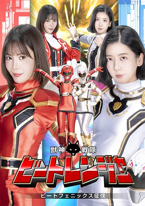 兽神战队击魂战士