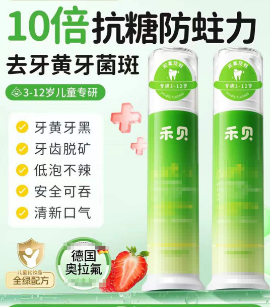 儿童牙膏乱象