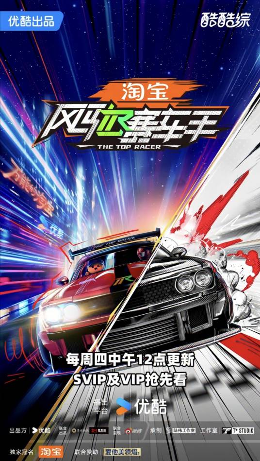 风驰赛车手