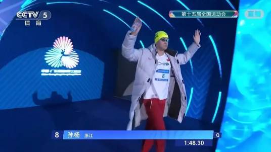 2025年孙杨全运会抢跳犯规事件