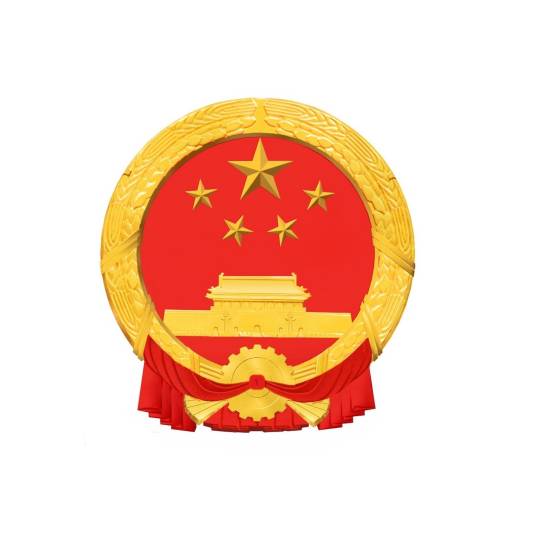 中央机关及其直属机构2025年度考试录用公务员公告