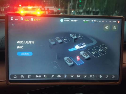 代客泊车（一种车辆自动停车功能）