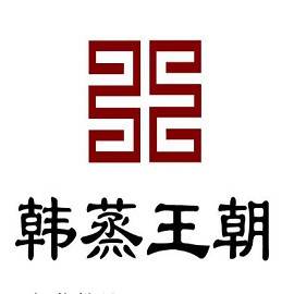 北京大爱韩蒸科技有限公司