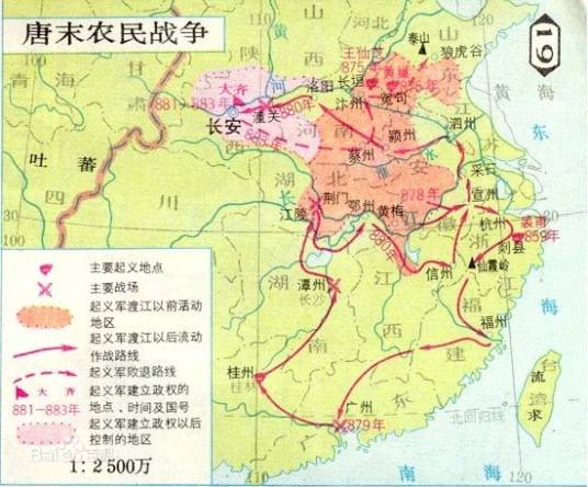 大齐（唐末黄巢建立的政权）