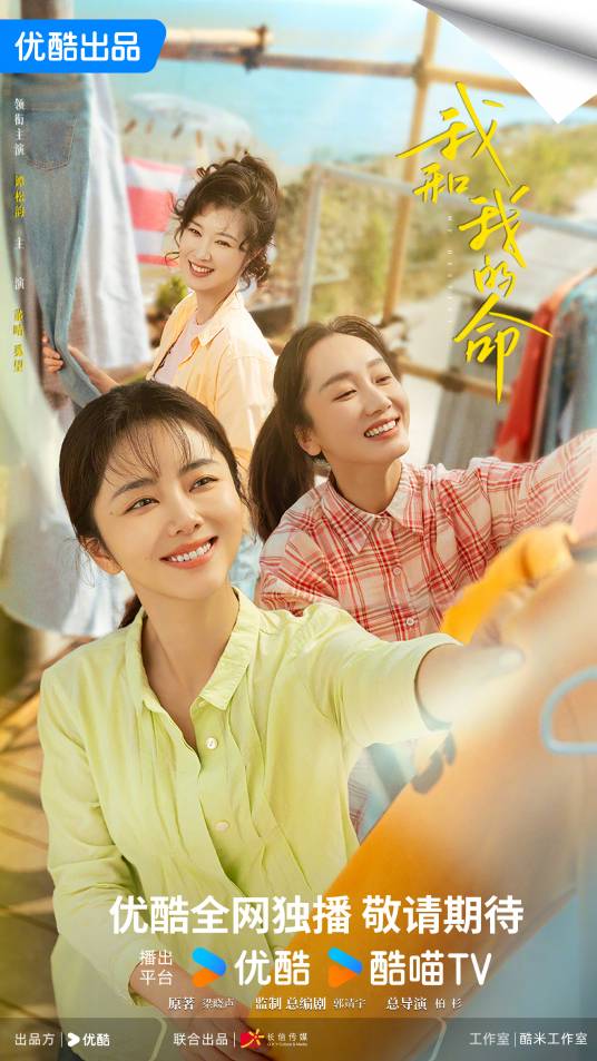 我的山与海