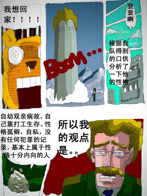 早安地球