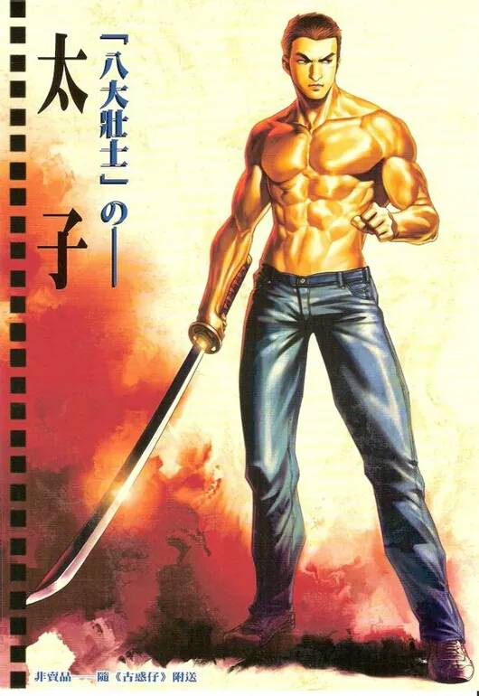 甘子泰（中国香港漫画《古惑仔》及其衍生作品中的角色）